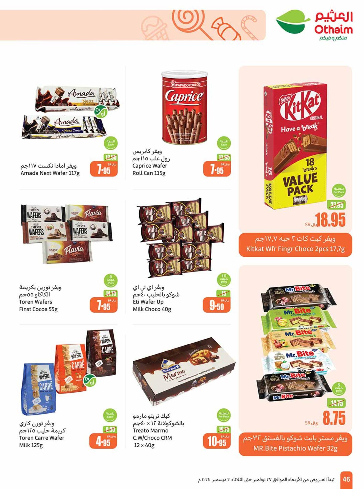 abdullah-alothaim-markets offers from 27nov to 30nov 2024 عروض أسواق عبد الله العثيم من 27 نوفمبر حتى 30 نوفمبر 2024 صفحة رقم 46